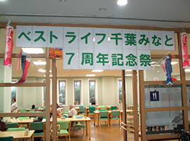 ベストライフ千葉みなとの施設内のイメージ画像3枚目です。