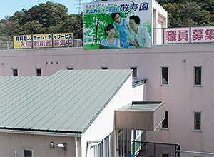 アルカディア仙台敬寿園の施設外観・イメージ画像