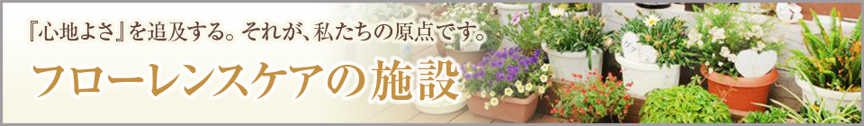 工藤建設株式会社のホーム特集