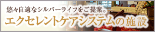 エクセレント