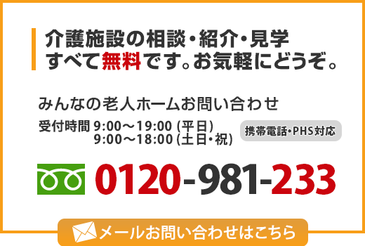 お急ぎの方はお電話でどうぞ