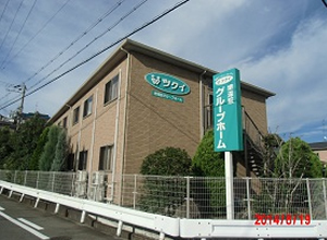 ツクイ堺深阪グループホームの施設外観・イメージ画像