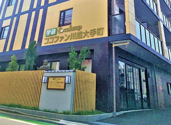 ココファン川越大手町の施設外観・イメージ画像